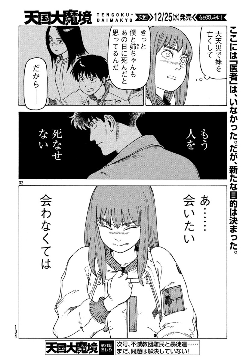 32