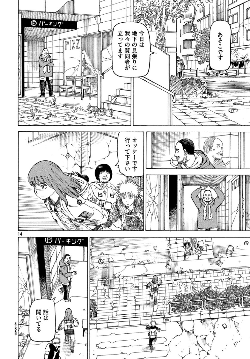 14