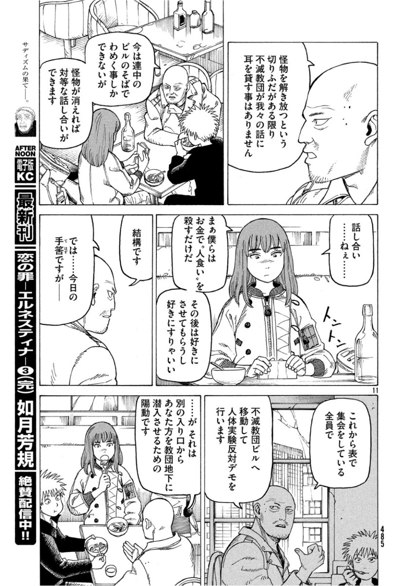 11