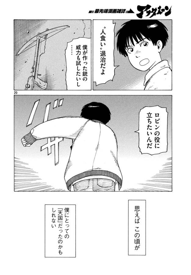 20