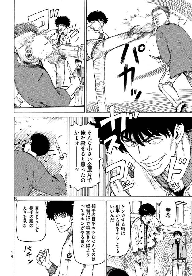 10