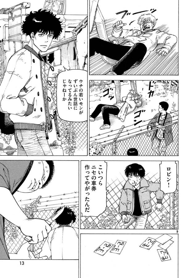 9