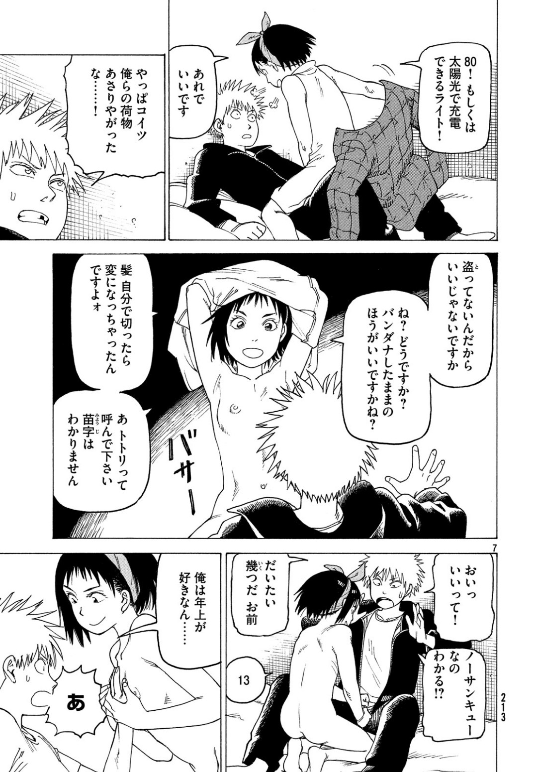 7