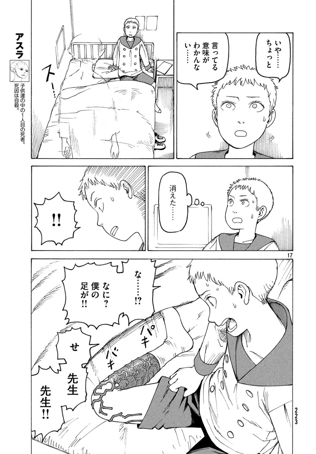 17