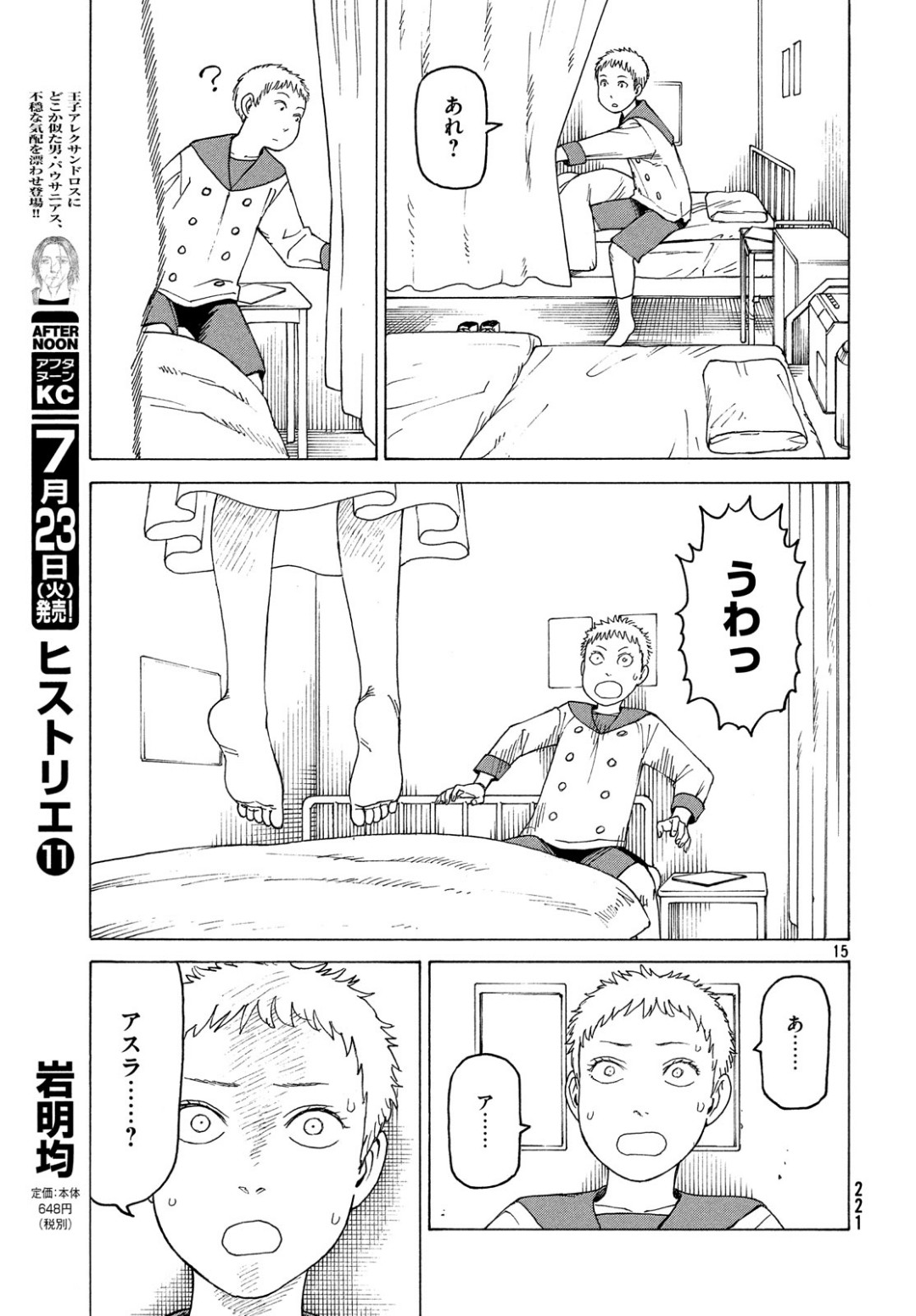 15