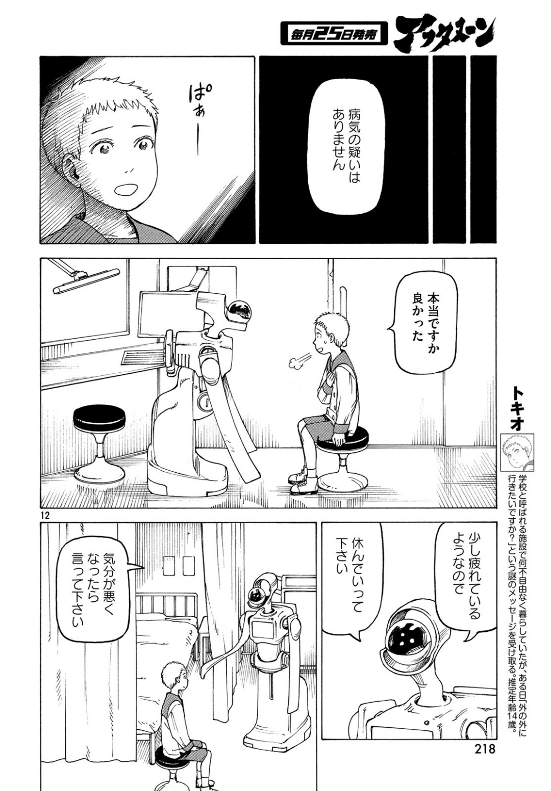 12