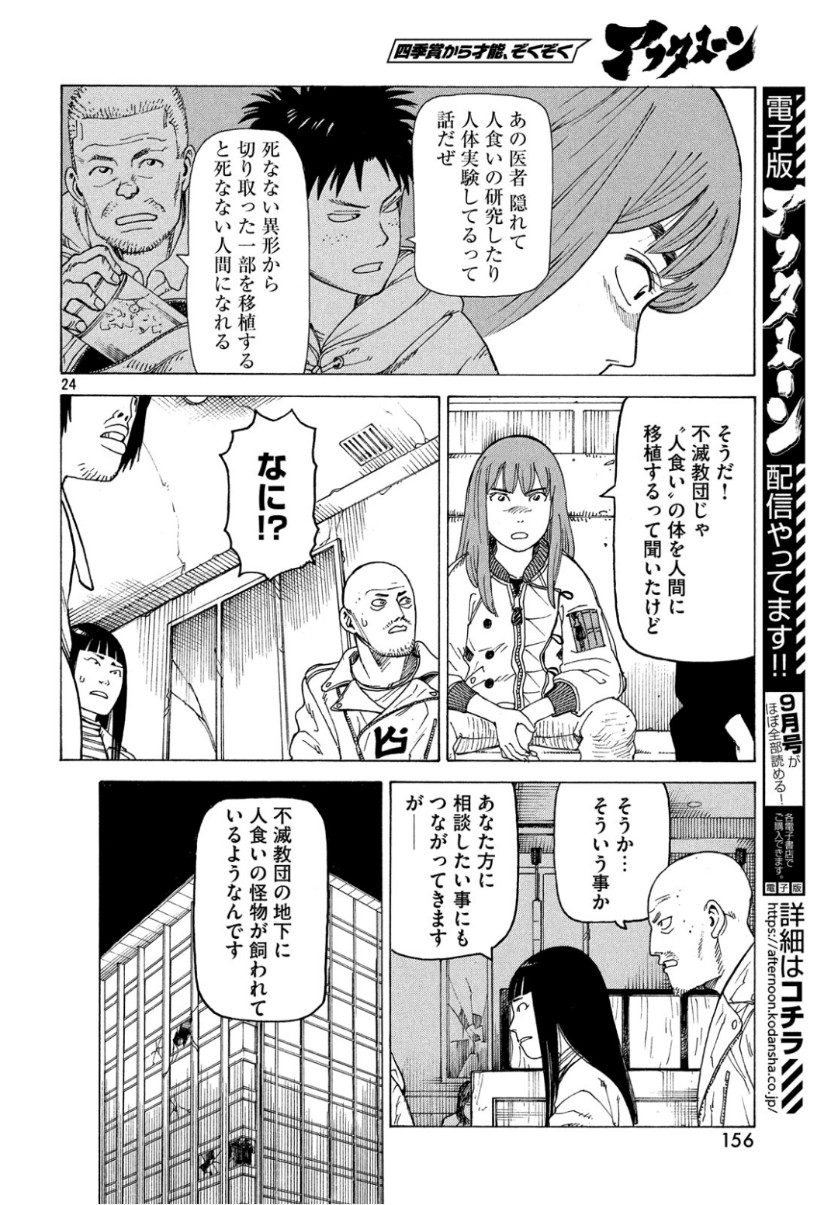 24