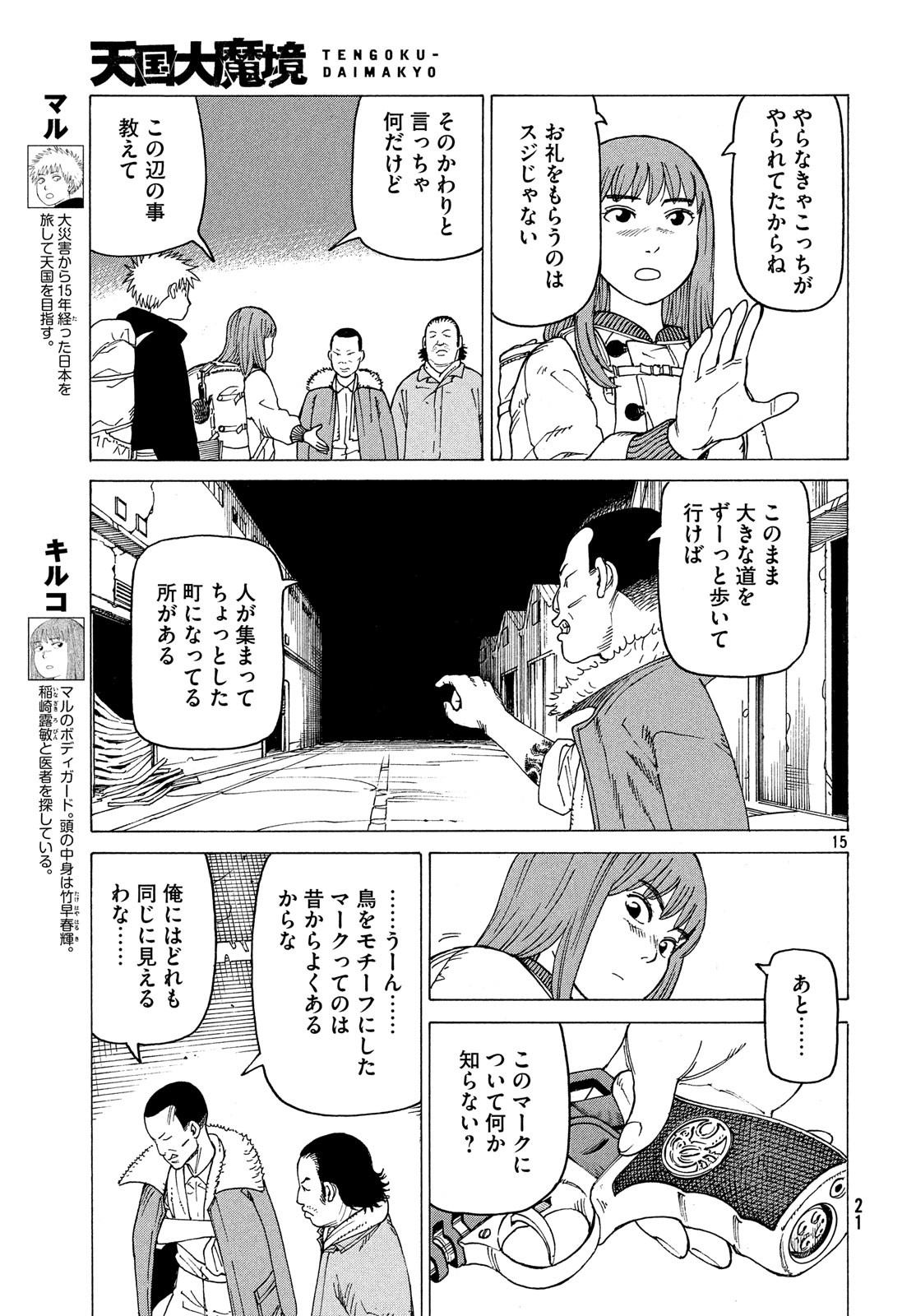 16