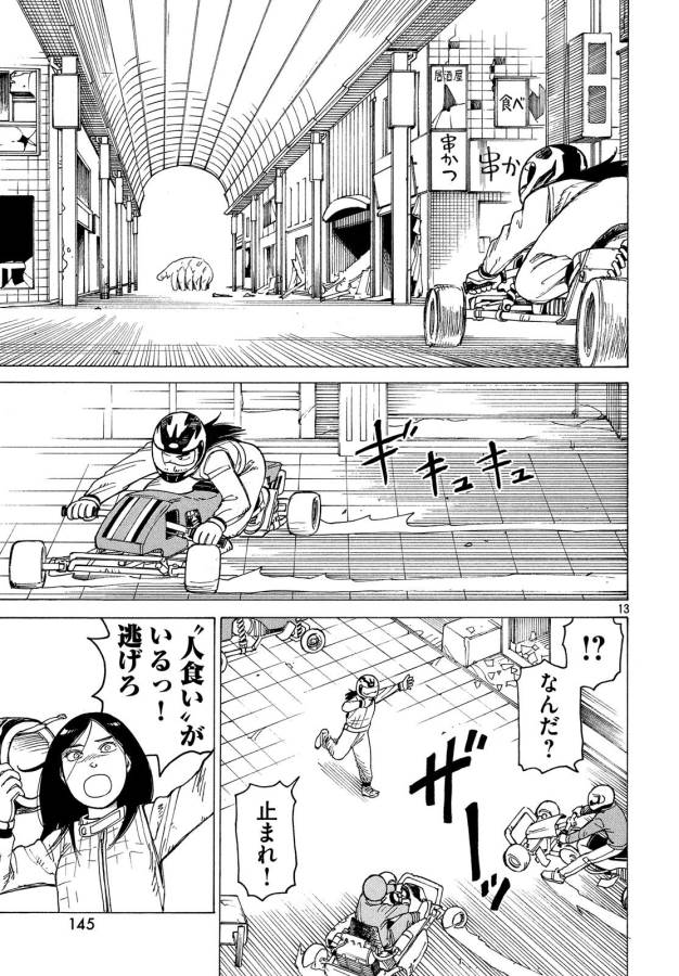 13