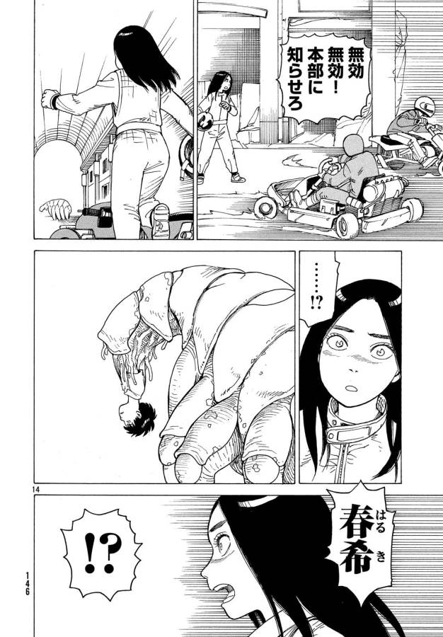 14