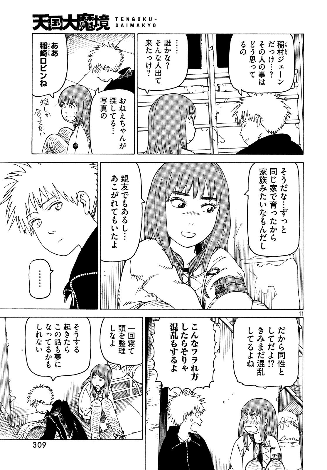 11