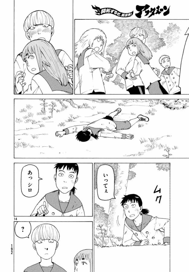 14