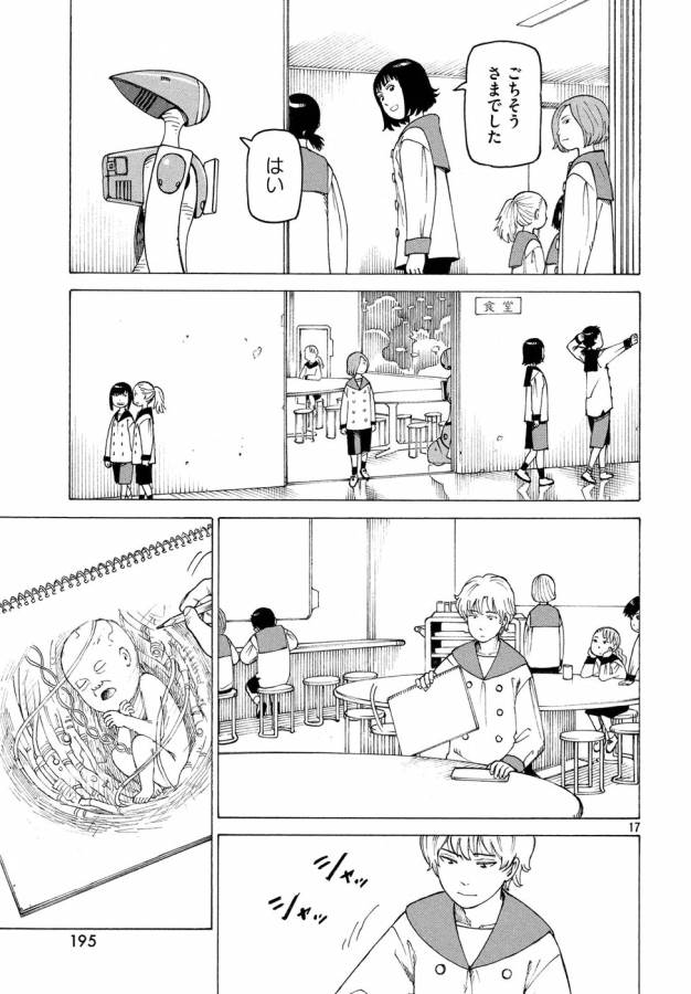 17