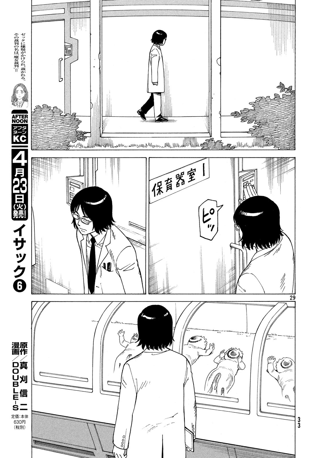 31