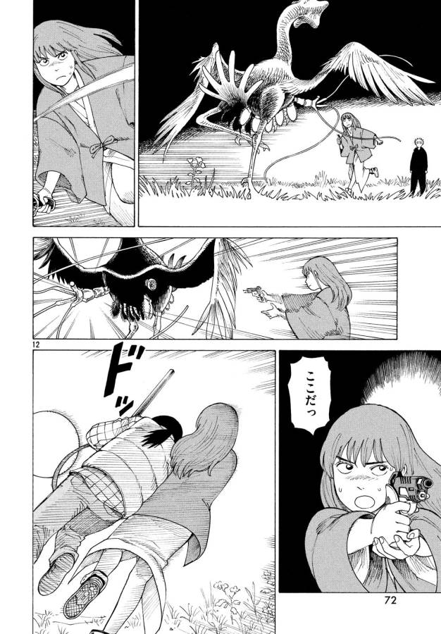 12