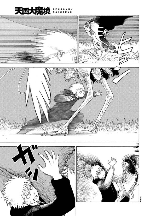 25