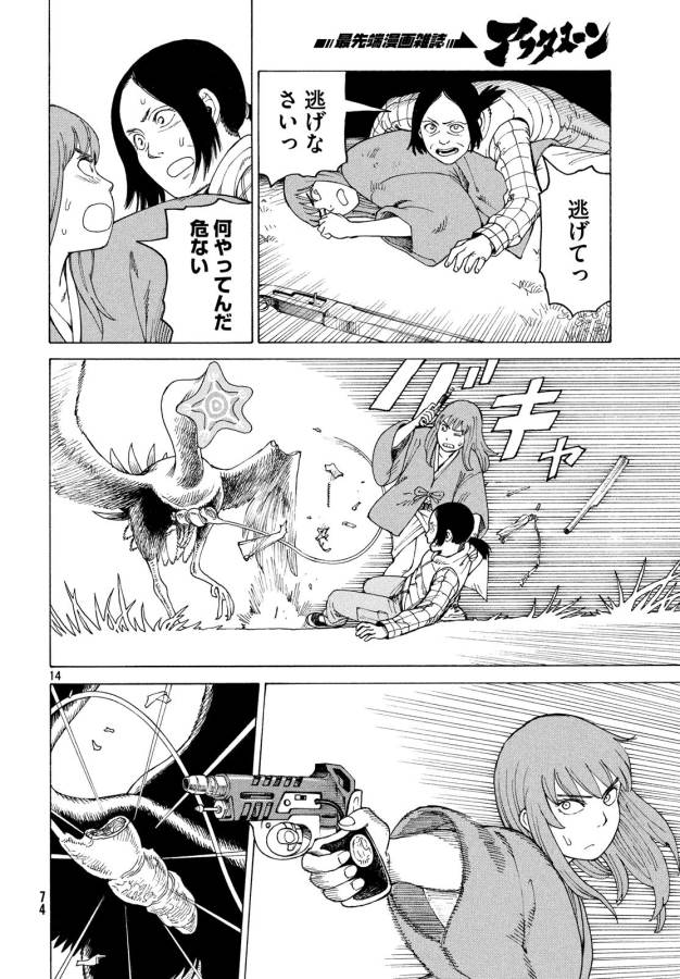 14