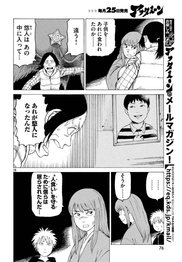 16
