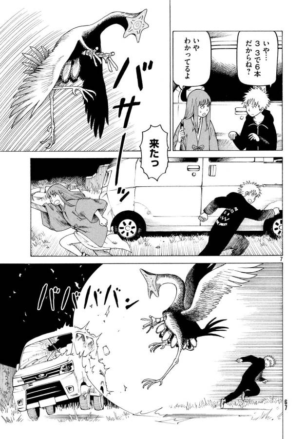 7