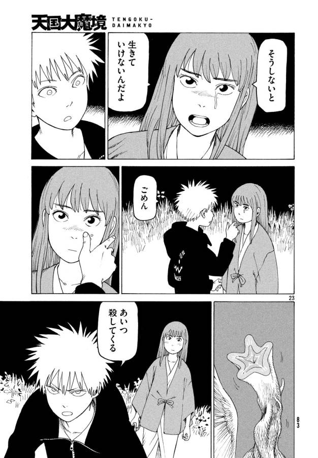 23