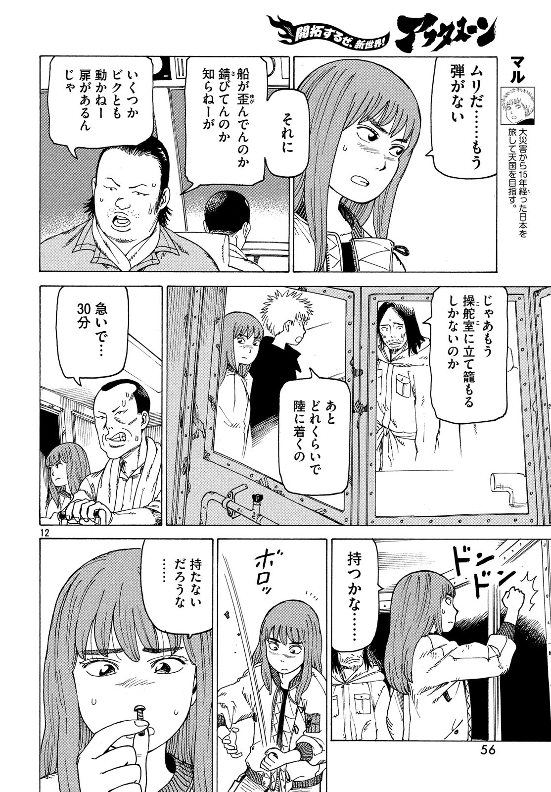 12