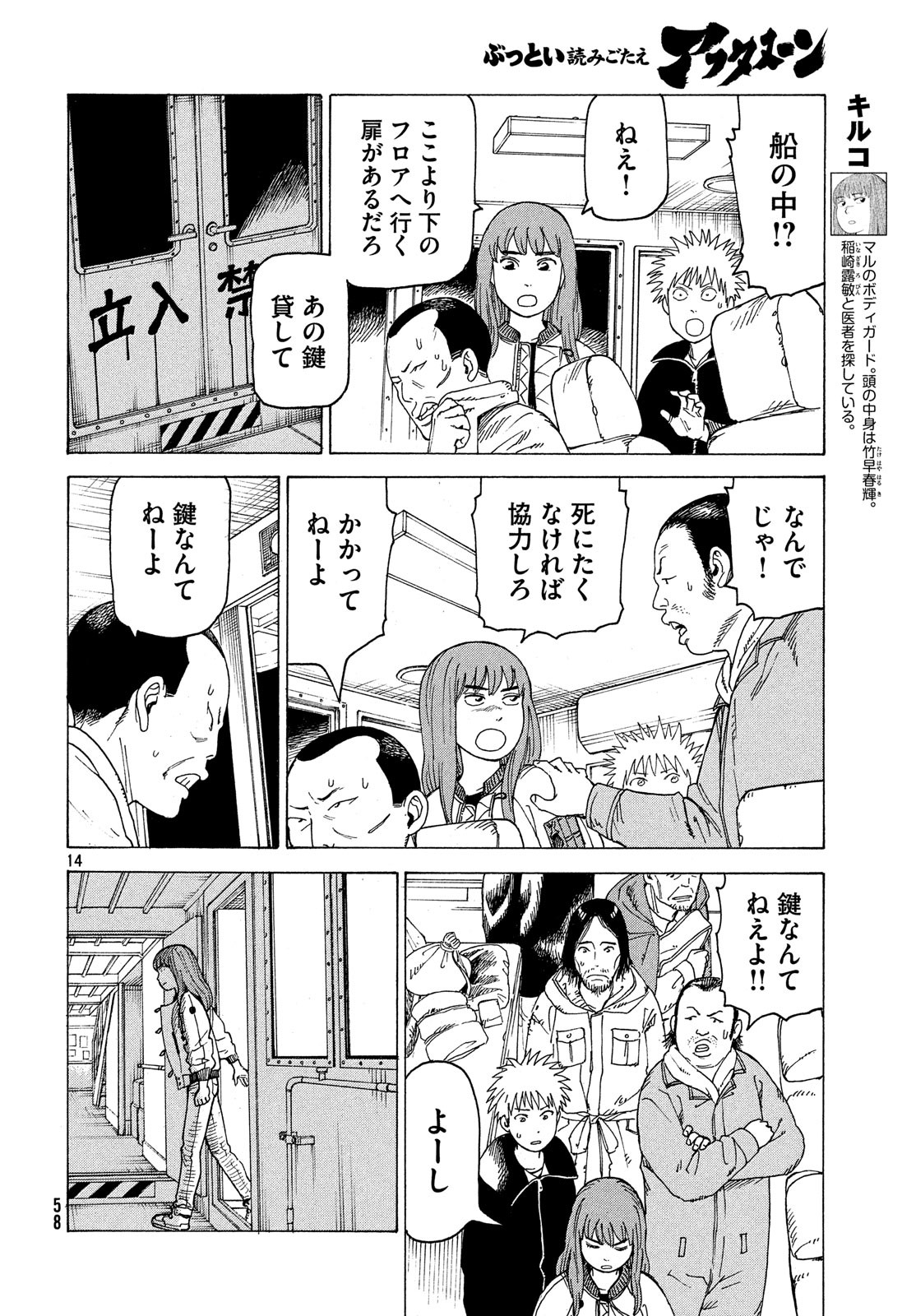 14