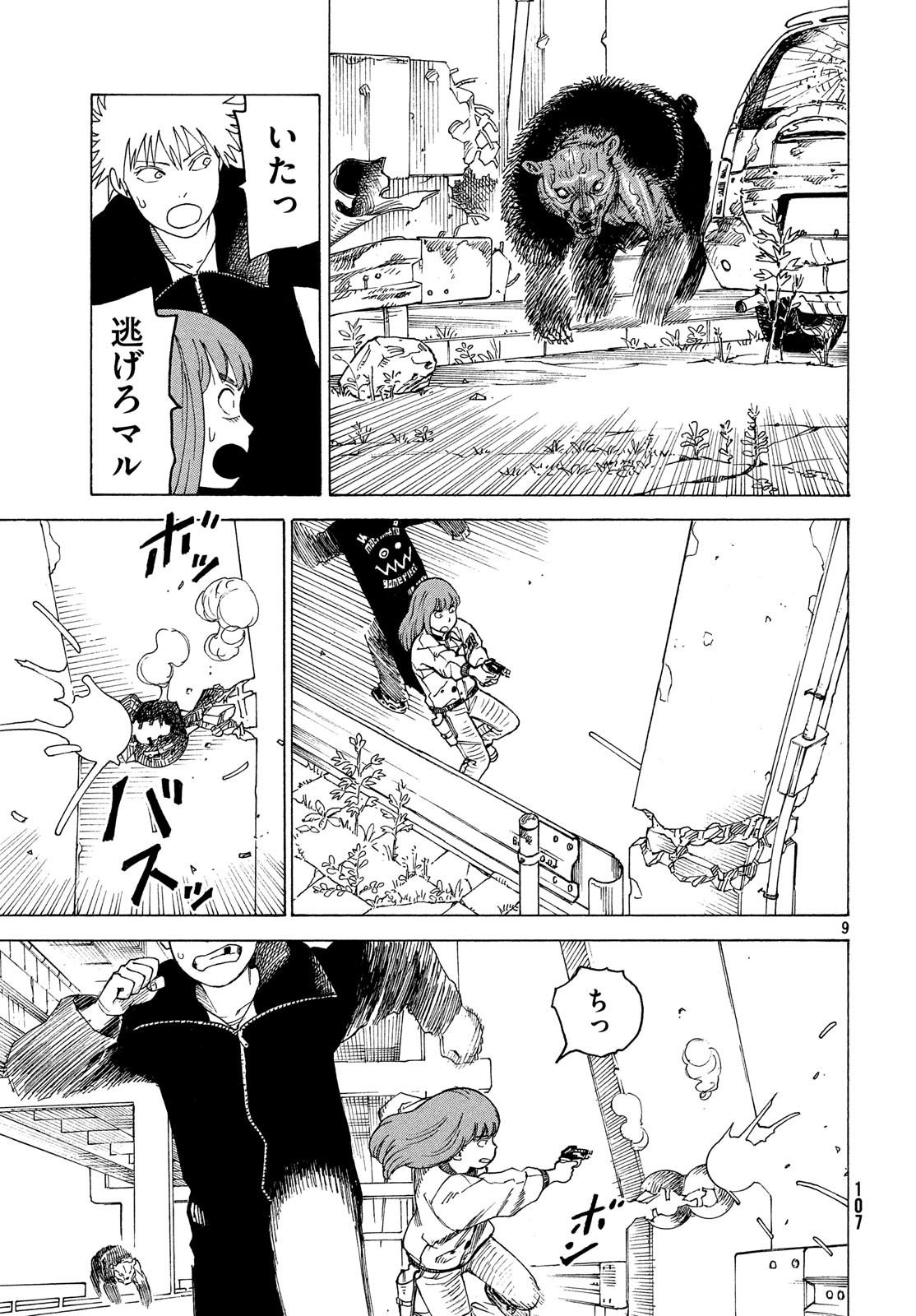 9