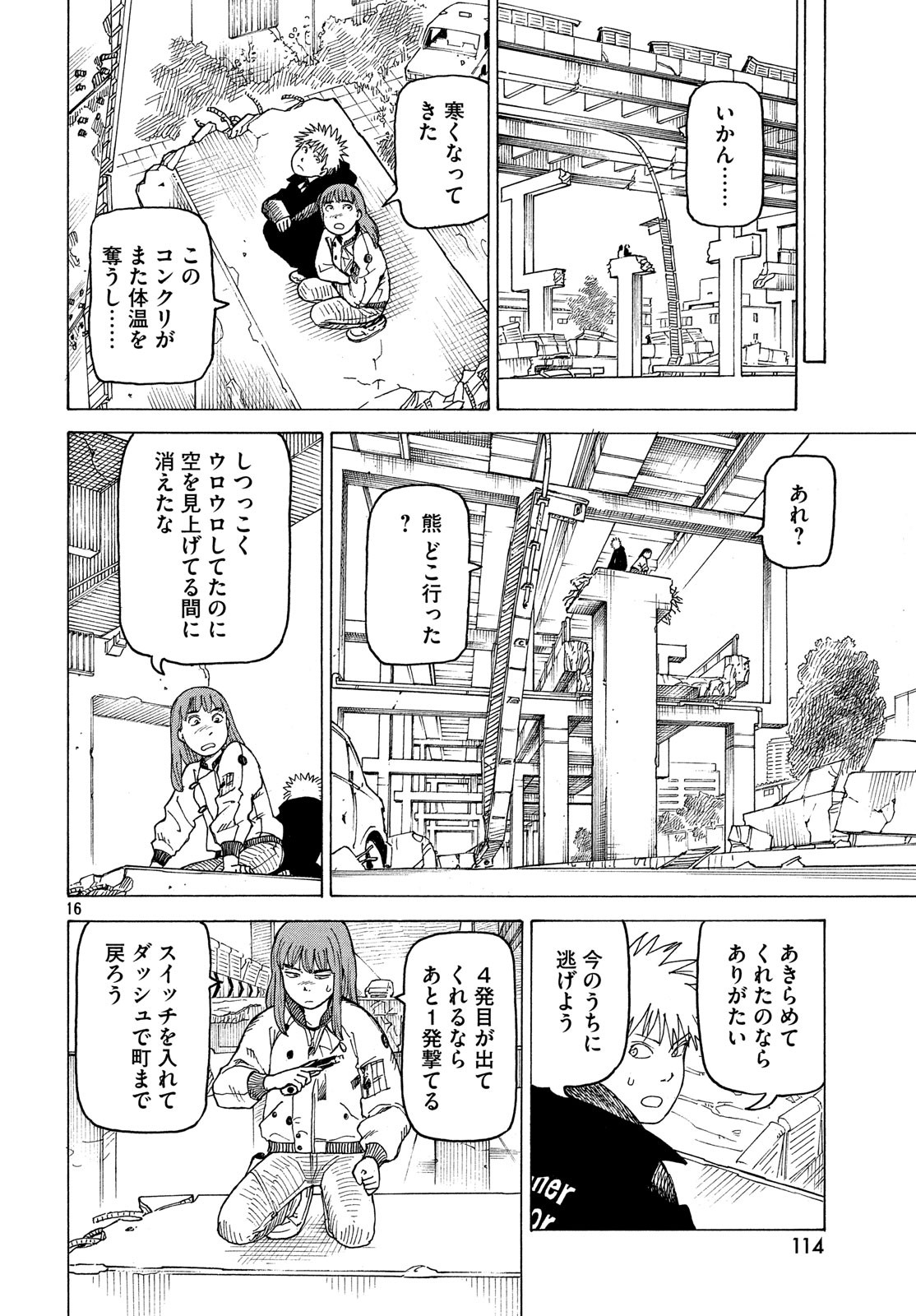 16