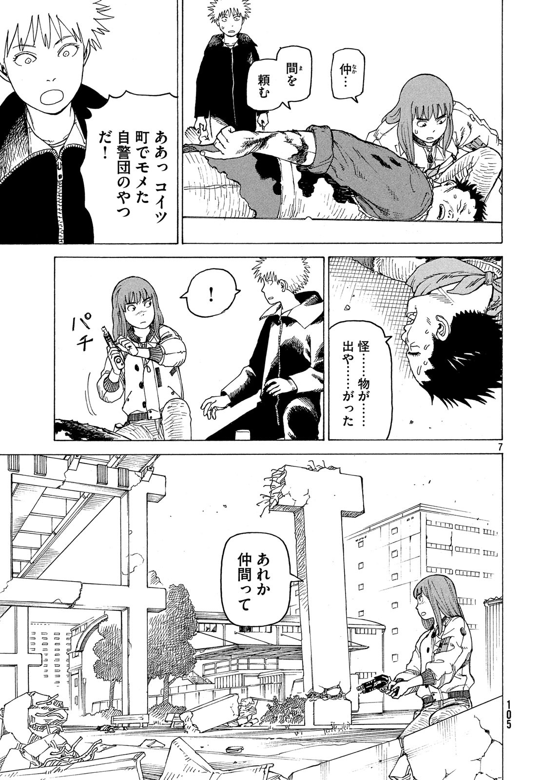 7