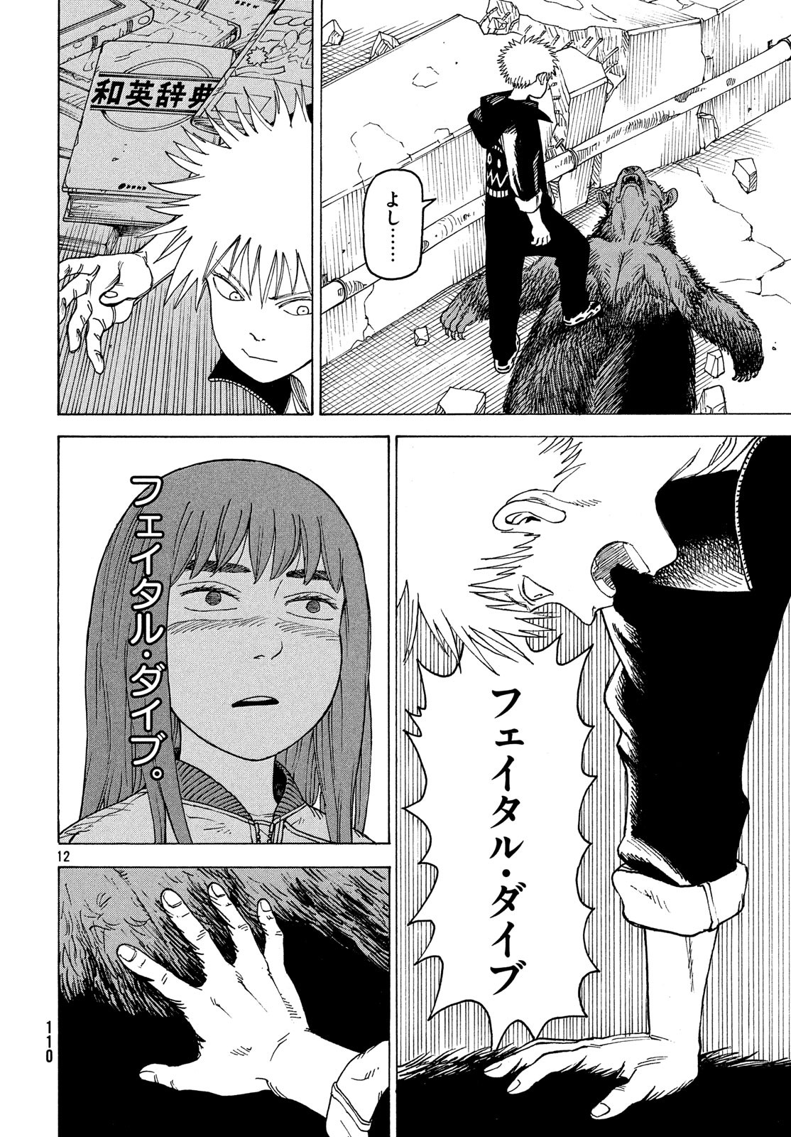12