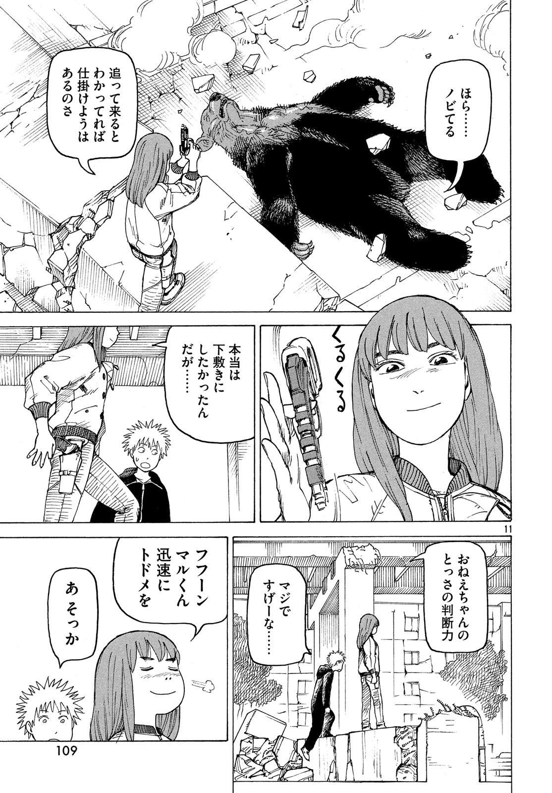 11