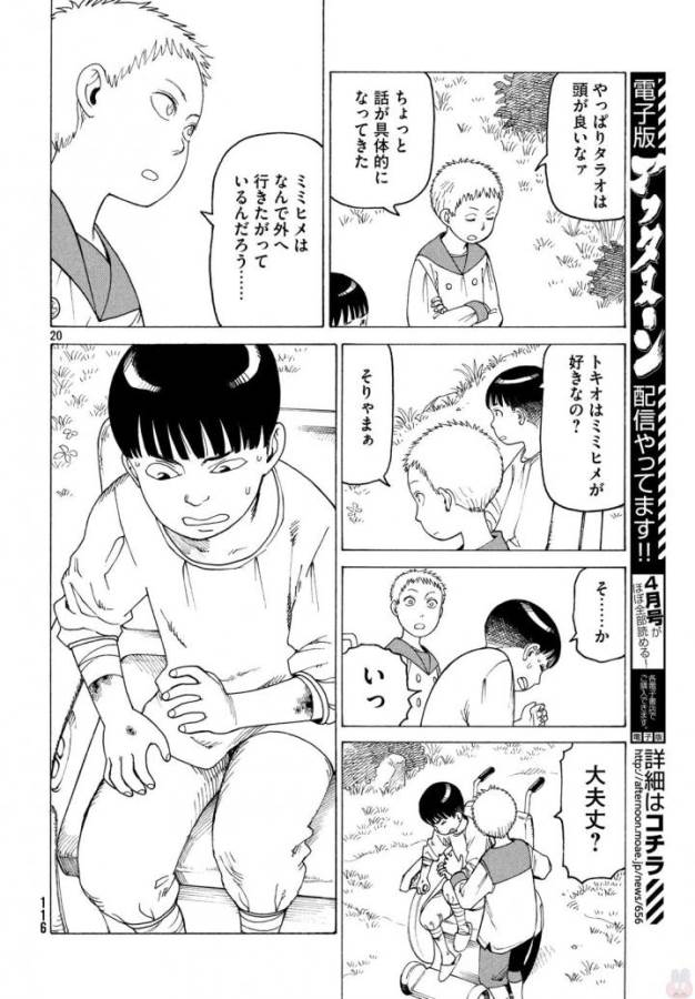 20
