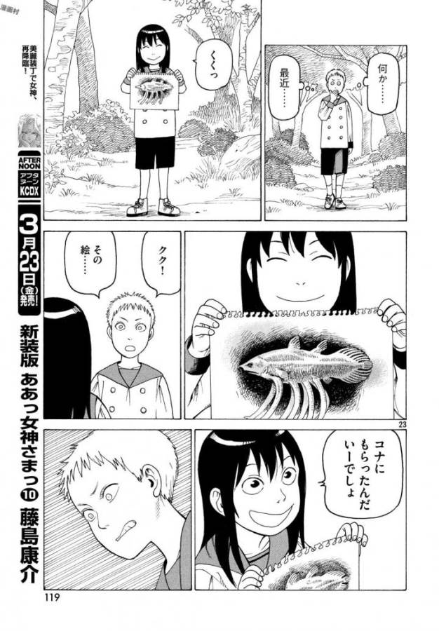 23