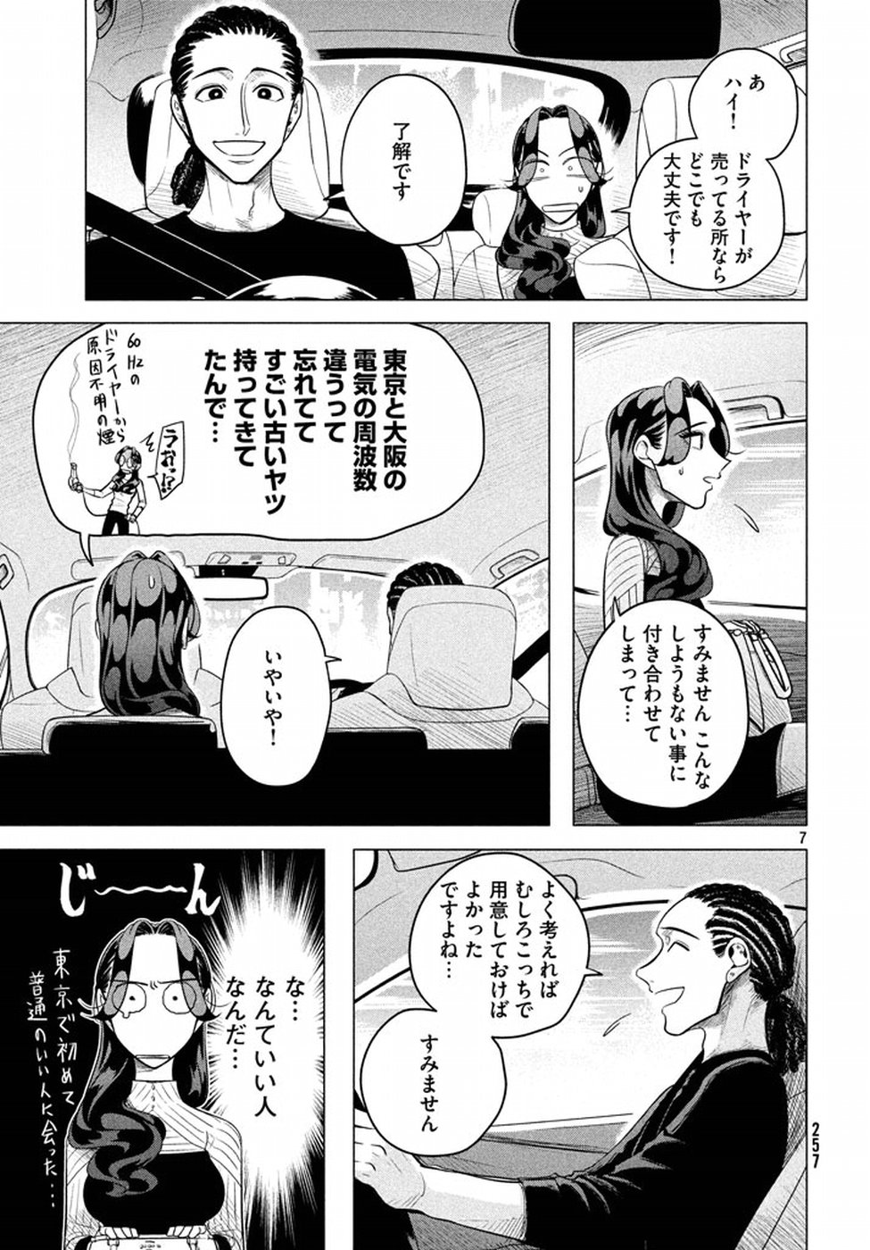 7
