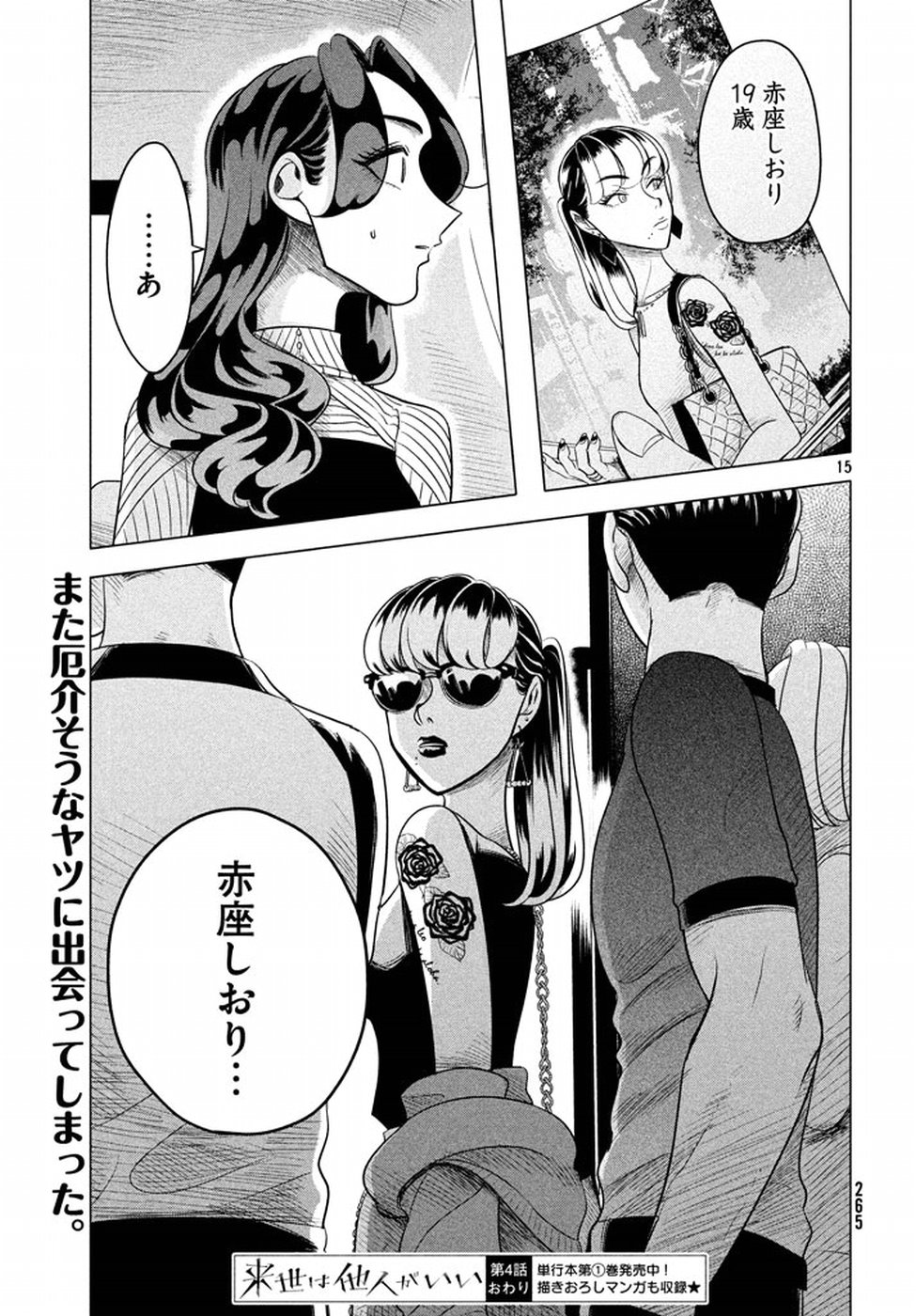 15
