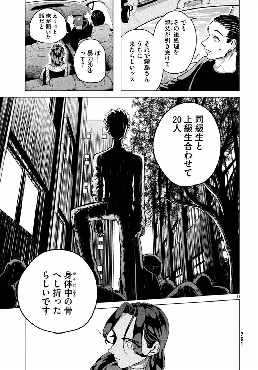 11