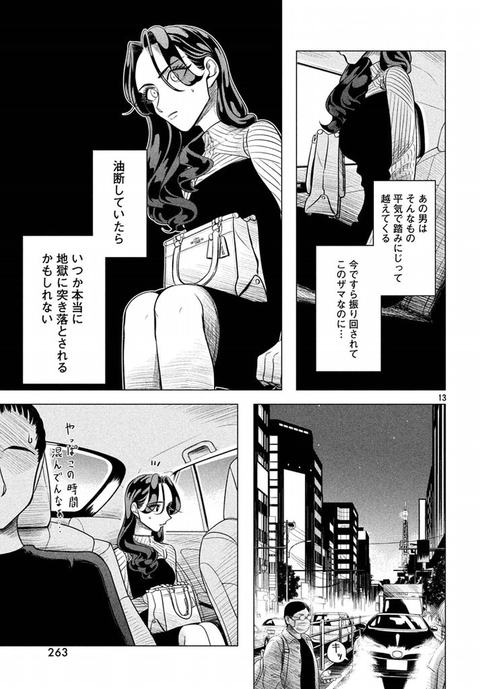 13