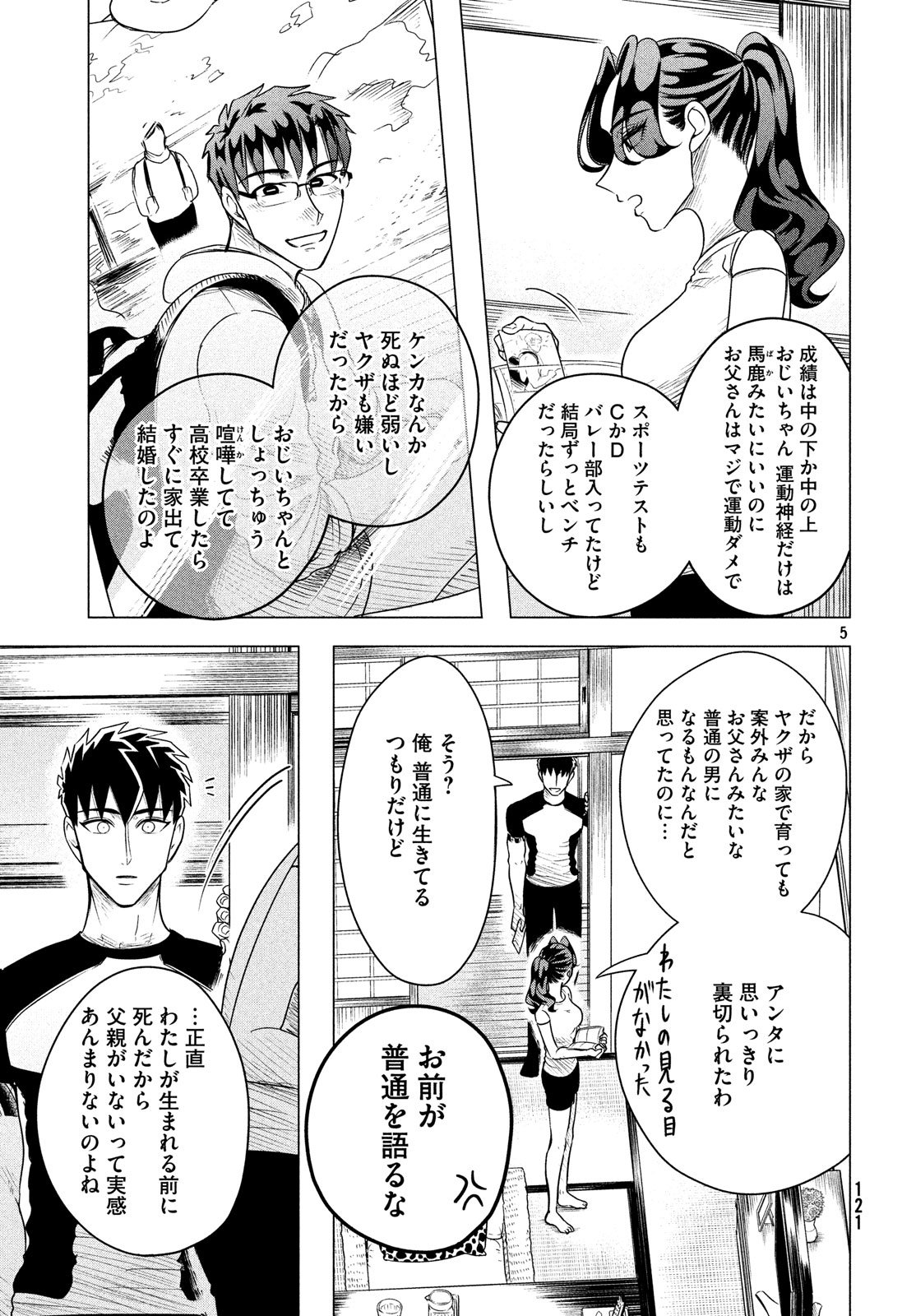 5