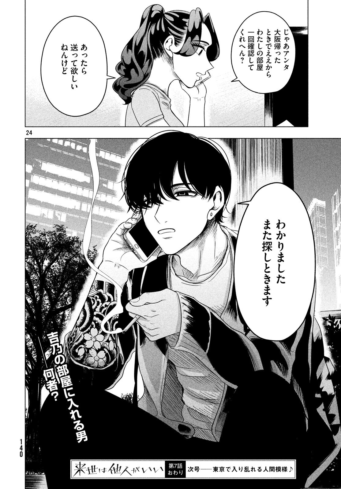 24
