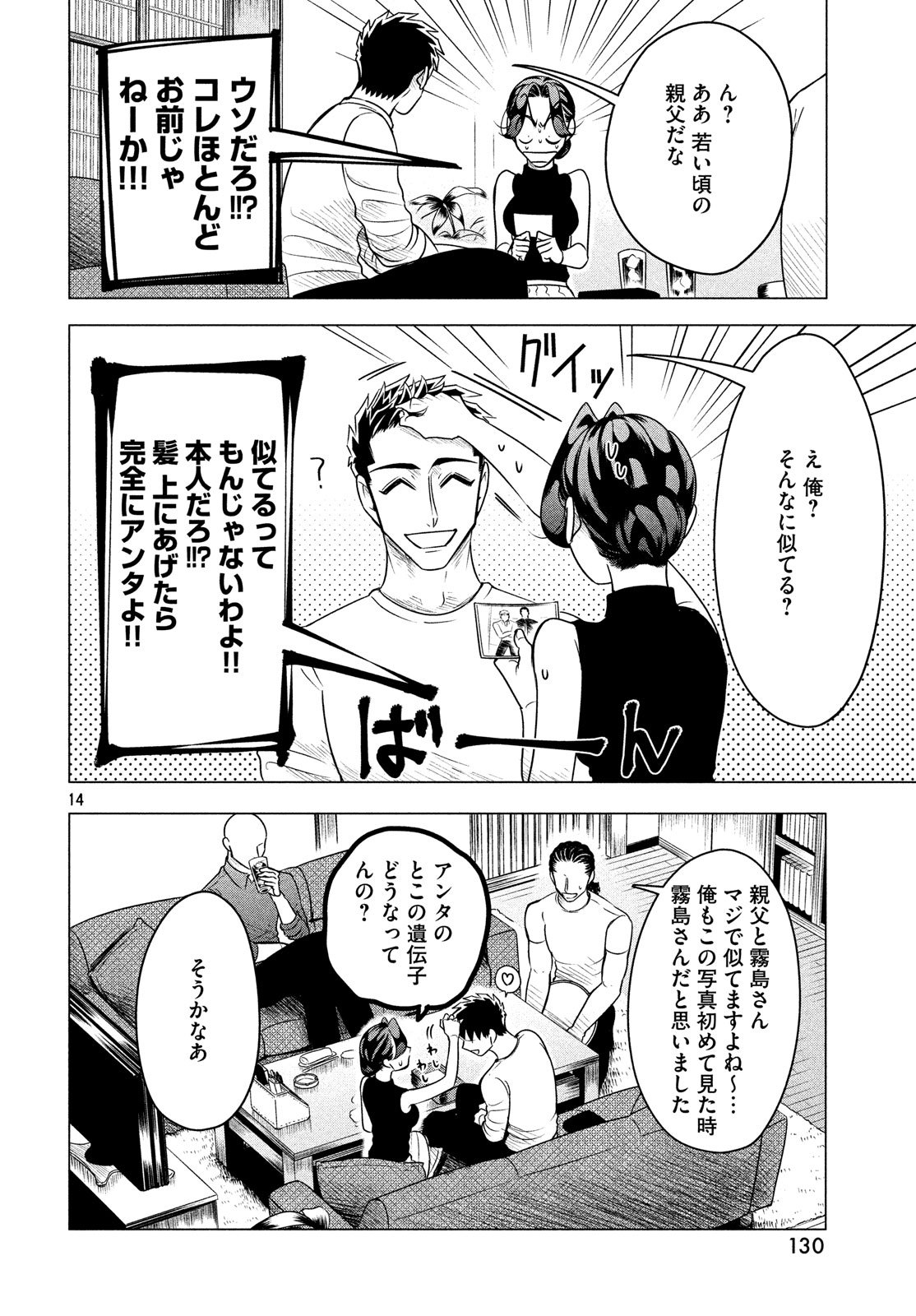 14