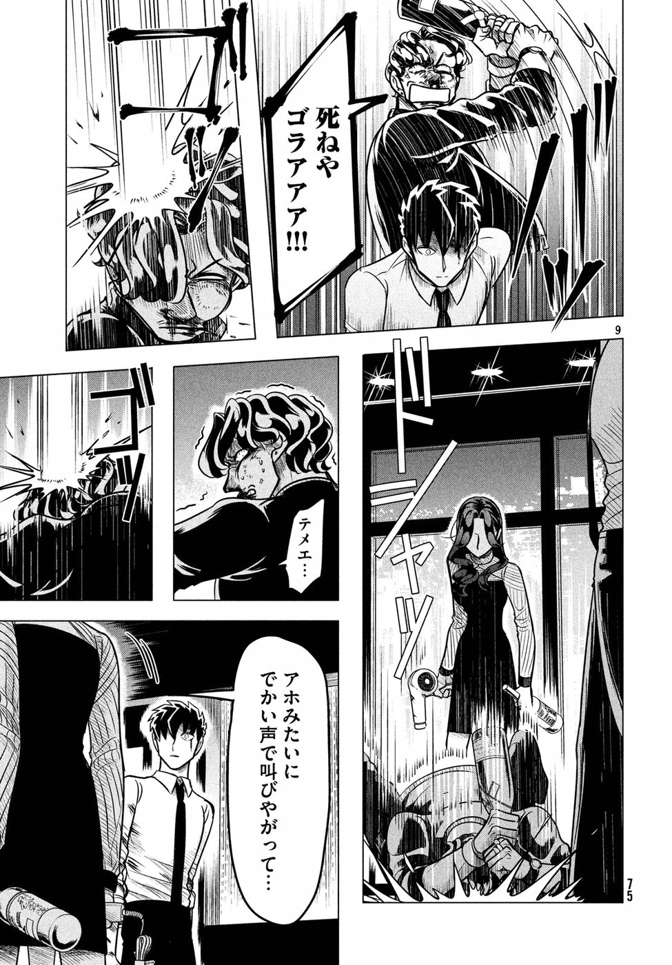 9