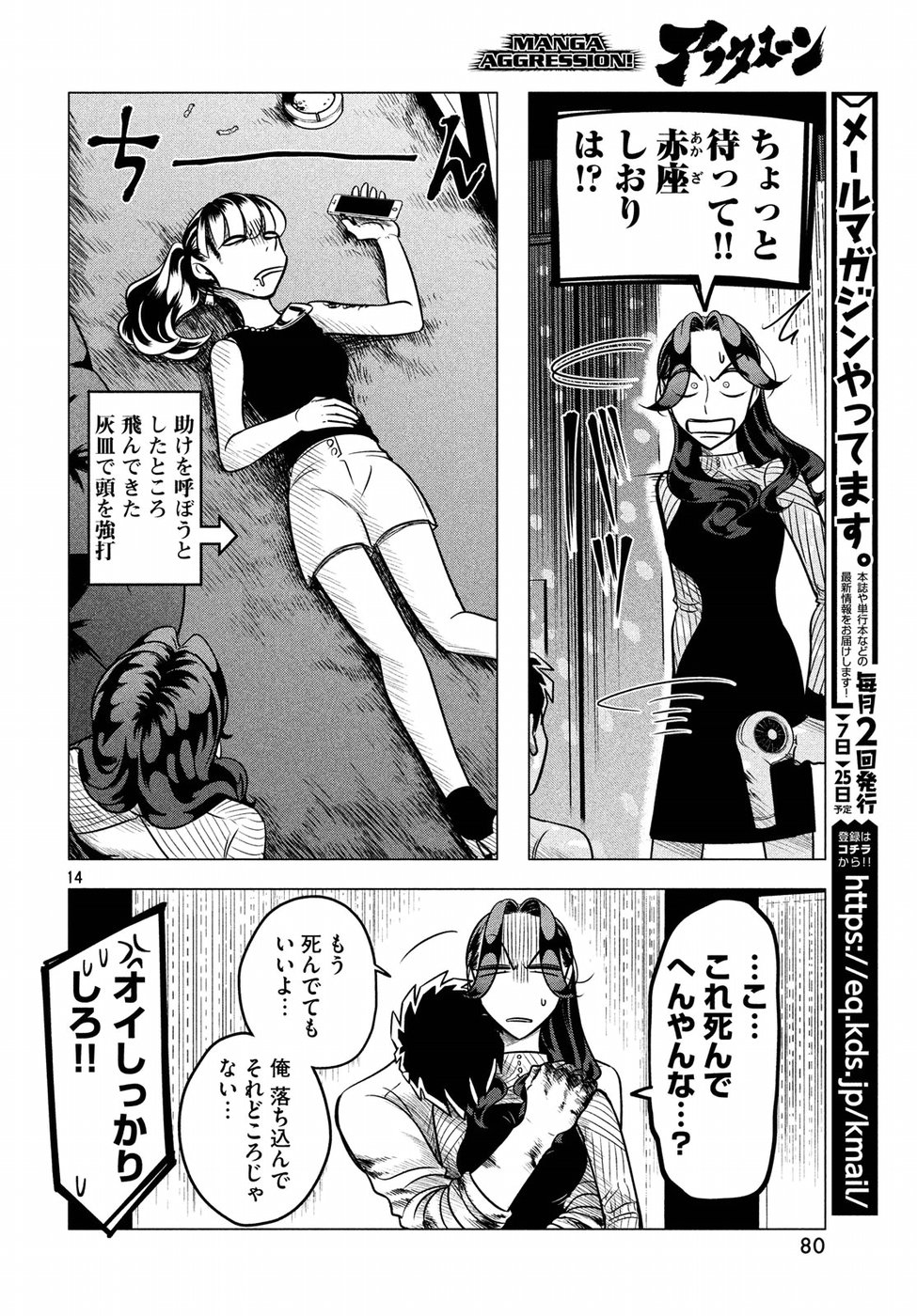 14