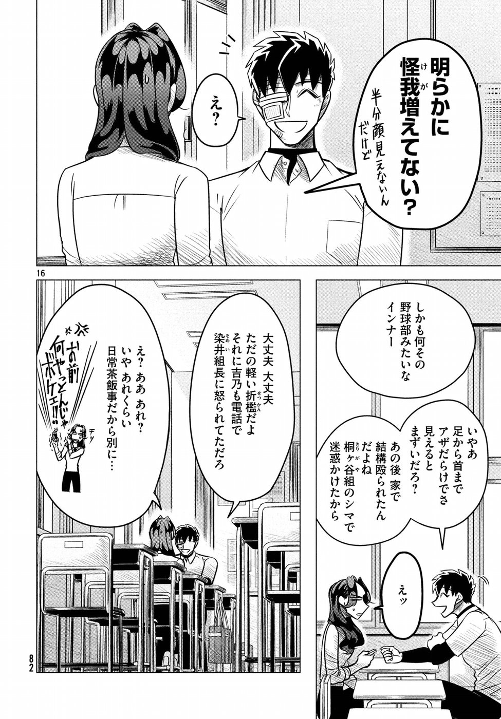 16