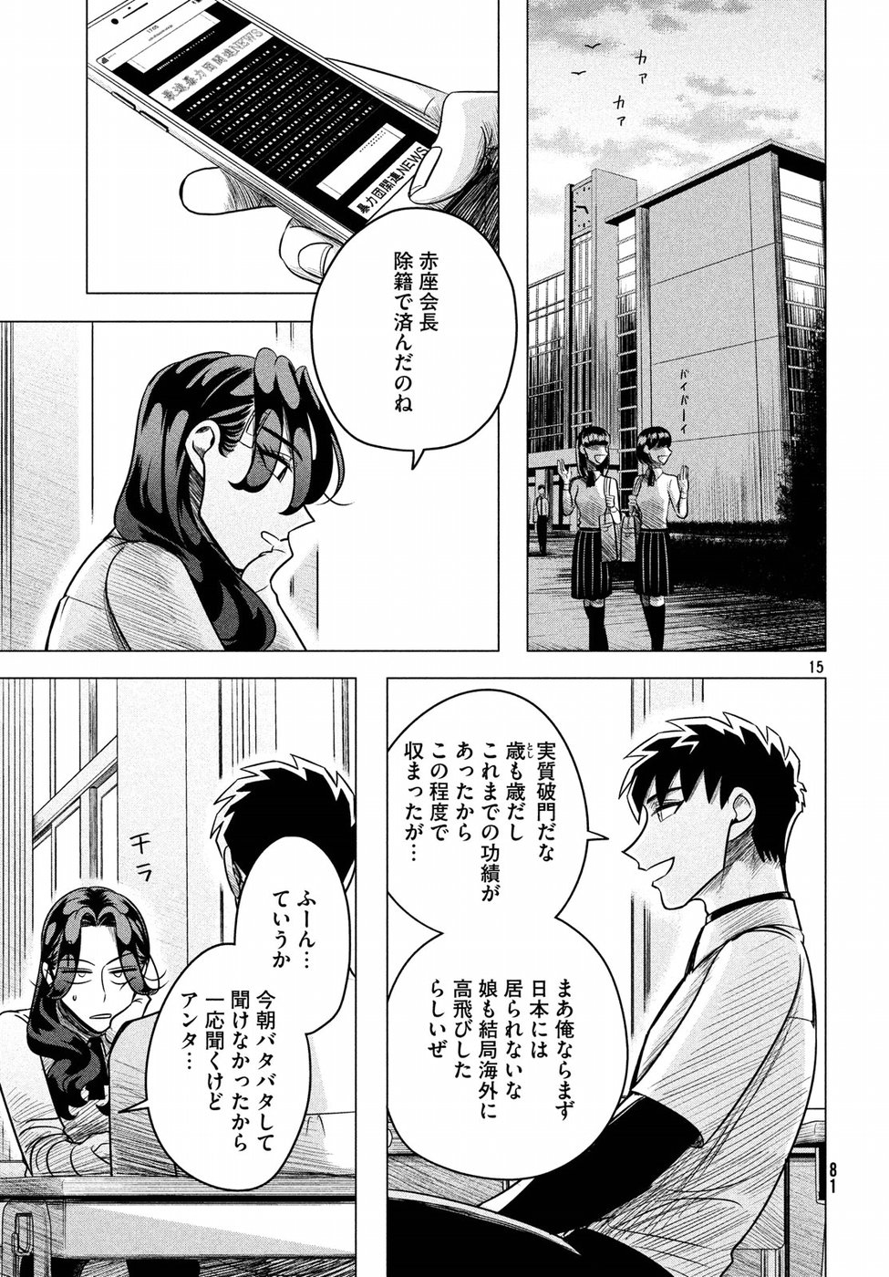 15