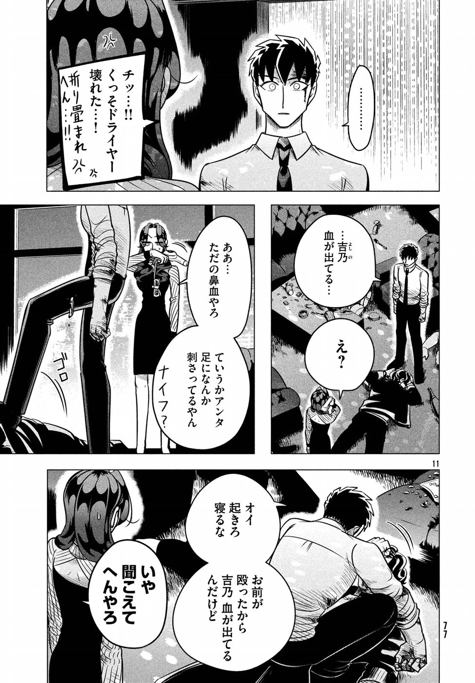 11