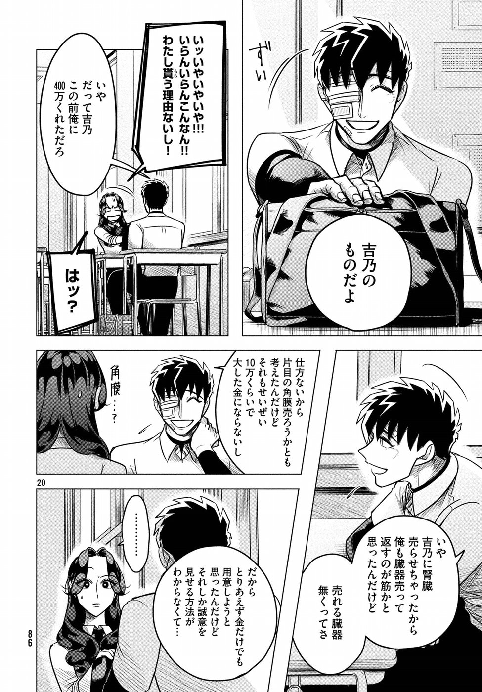 20