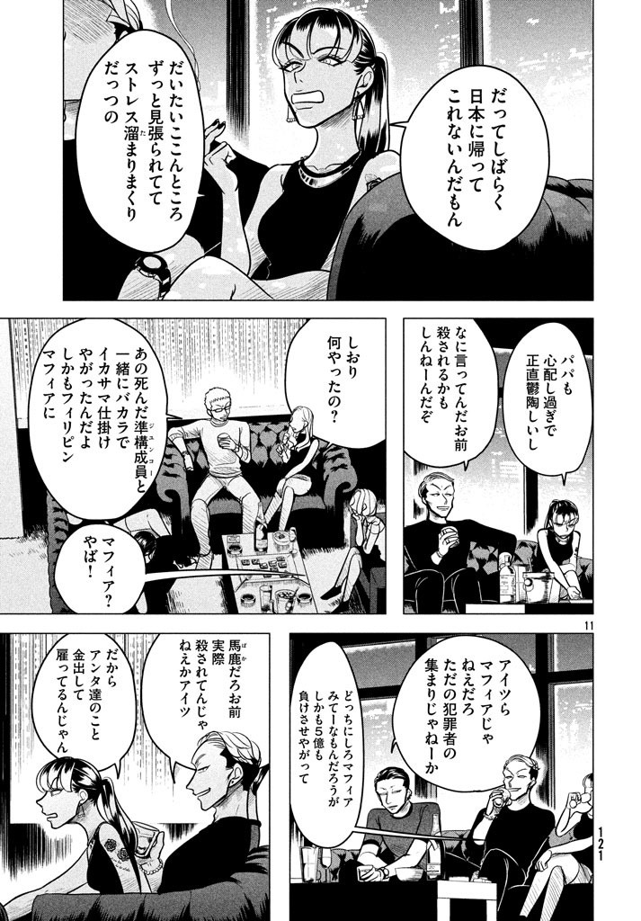 11
