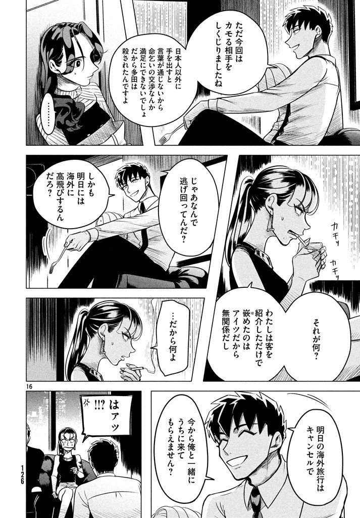 16