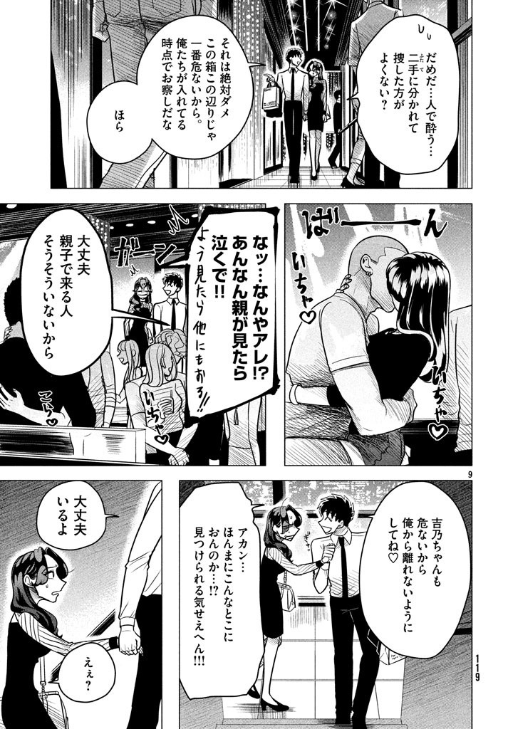 9