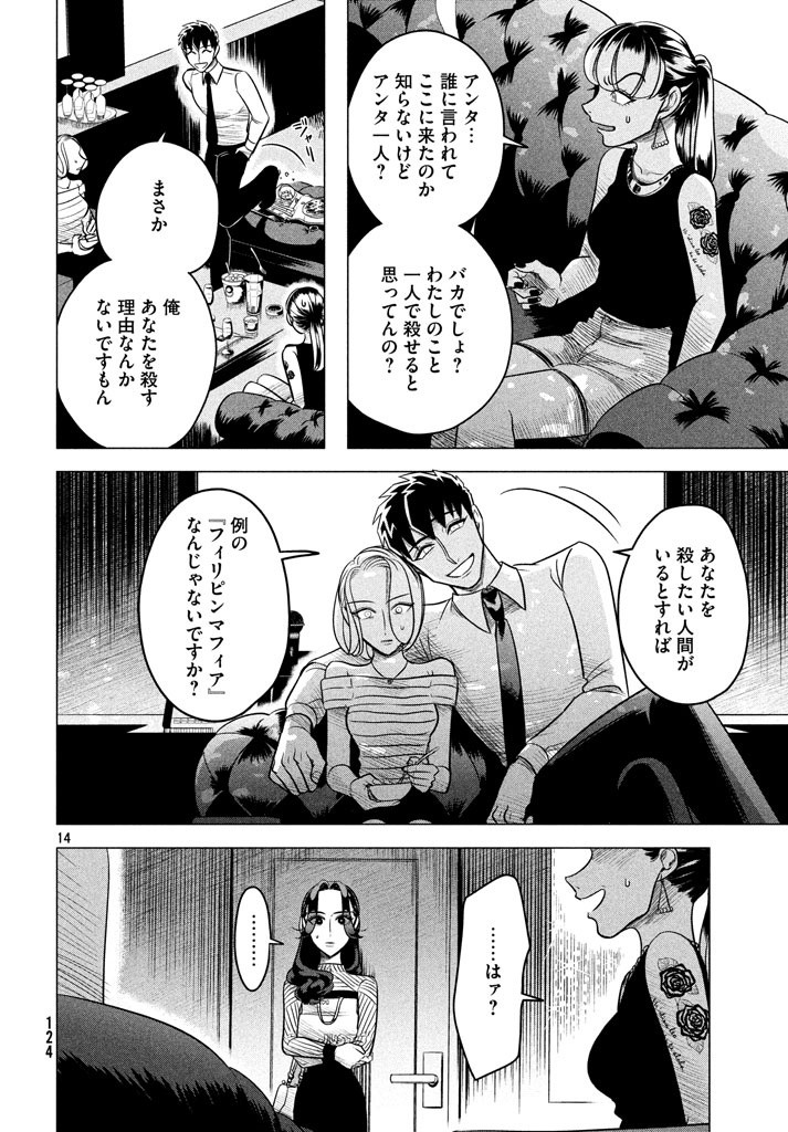 14